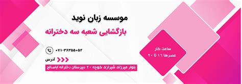 portal.zabannavid|سامانه آموزش مجازی موسسه زبان نوید.